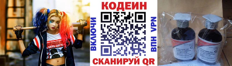 гидра   Горбатов  дарк нет какой сайт  Кодеин Purple Drank 