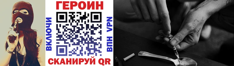 Героин Афган Горбатов