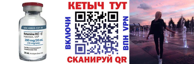 Кетамин VHQ  Горбатов 