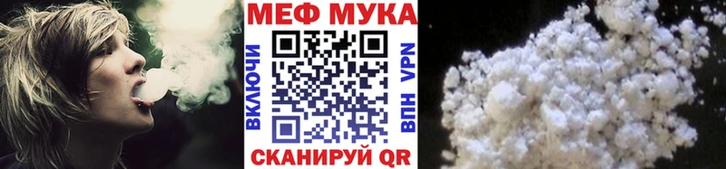 Меф 4 MMC  Горбатов 