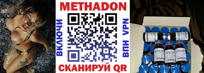 МЕТАДОН кристалл  мориарти официальный сайт  Горбатов 